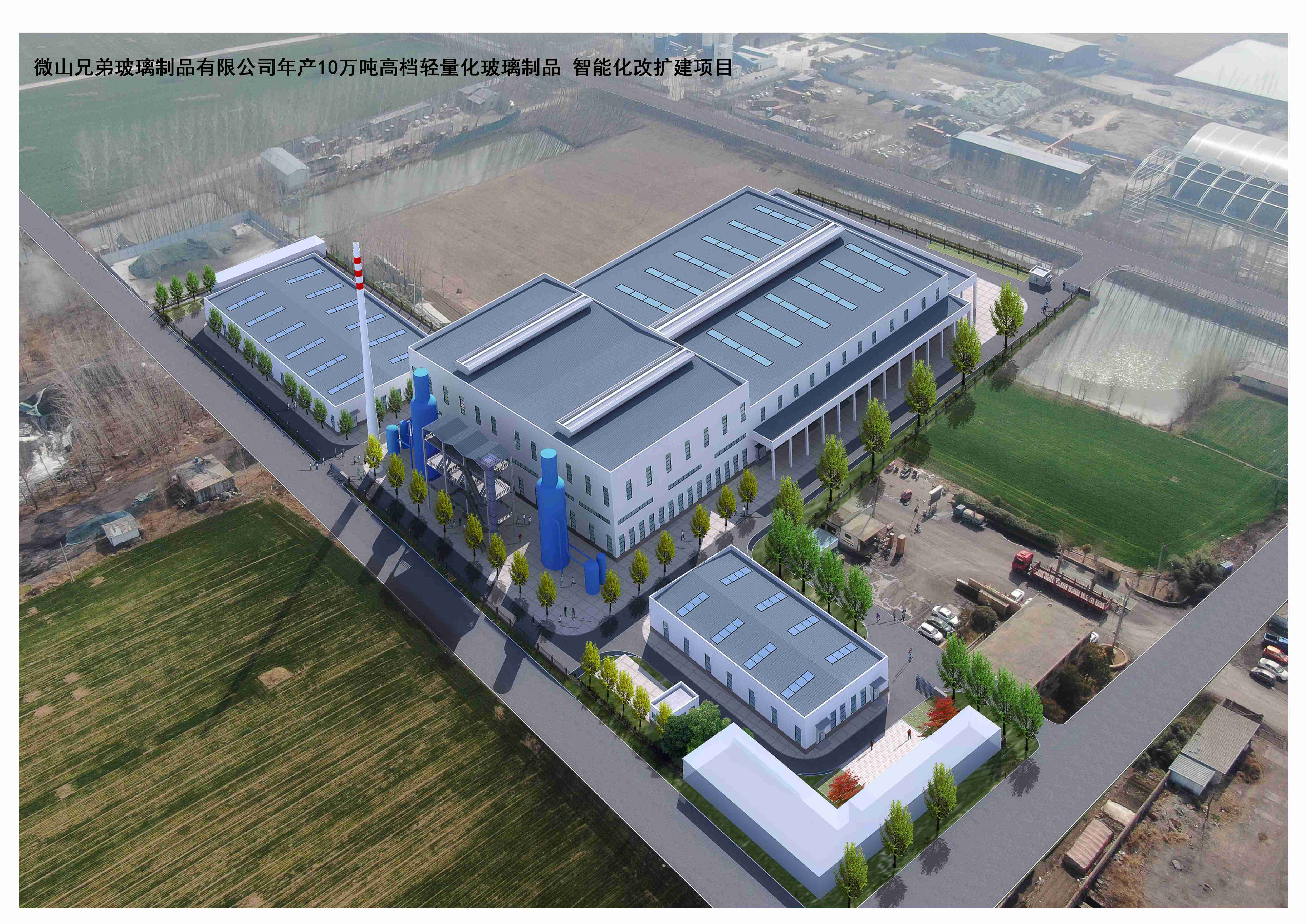 微山兄弟玻璃制品有限公司年产10万吨高档轻量化玻璃制品智能化改扩建项目