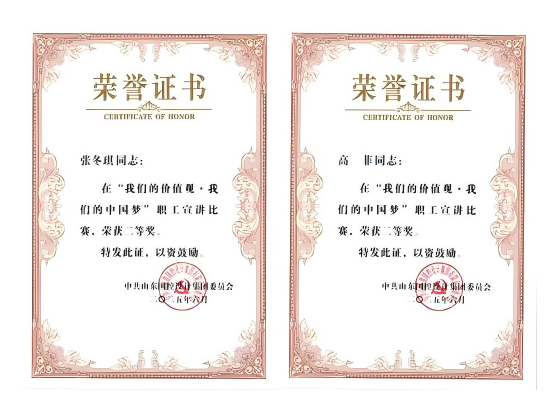 喜报！我公司职工在集团举办的宣讲比赛中取得优异成绩