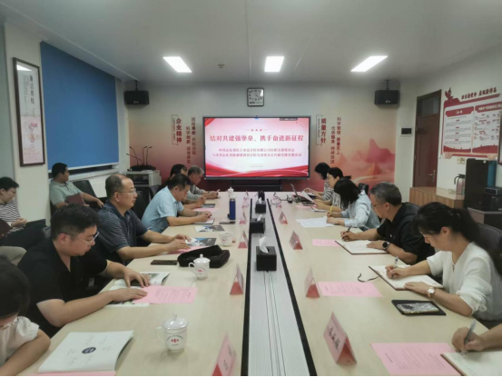 结对共建强堡垒，携手奋进新征程 — 轻工设计院在职党支部与能源设计院党支部开启党建共建新篇章