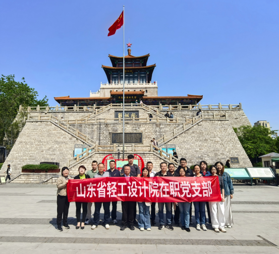 筑牢理想信念之基 汇聚党团实干之力——党建带团建主题党日活动