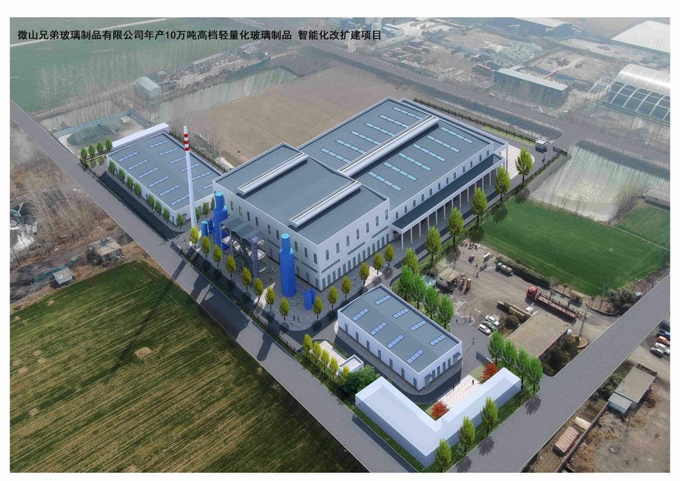 22097S微山兄弟玻璃制品有限公司年产10万吨高档轻量化玻璃制品 智能化改扩建项目